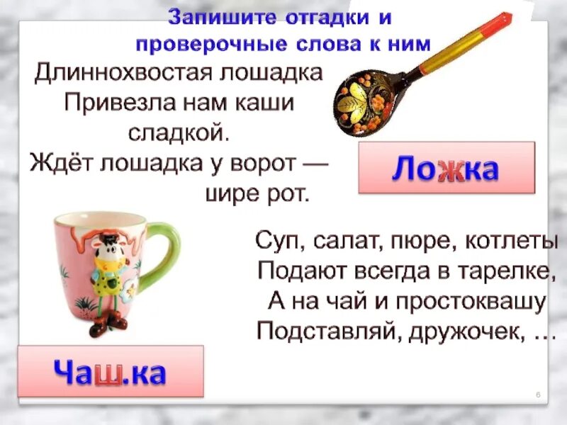 Лошадка проверочное