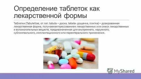 В лекарственных препаратах определяют