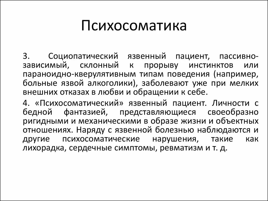 Психосоматика болит зуб снизу. Эссенциальная гипертония психосоматика. Психосоматикабрлят зубы. Свищ психосоматика.