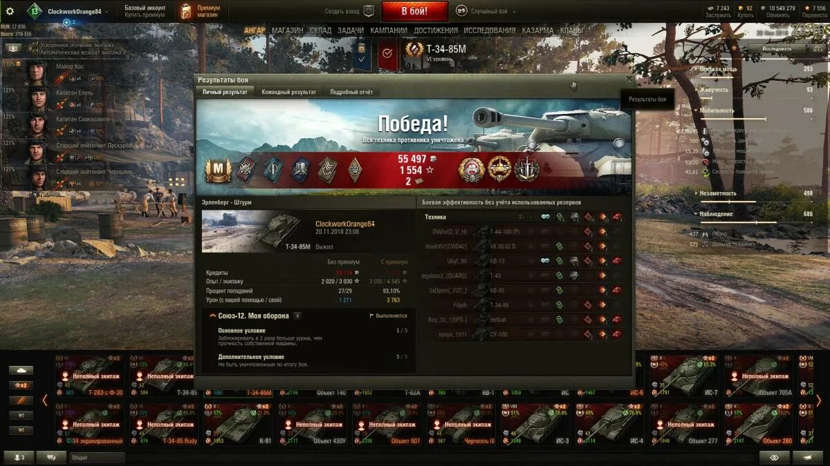 бои на исе. хорошие бои в world of tanks. вз 111 qilin. Xvm статистика. лучшие бои в танках.