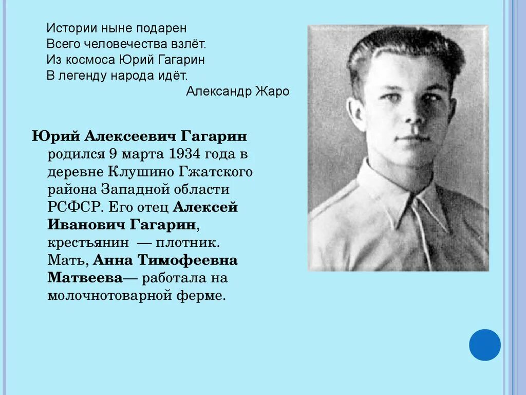 Гагарина биография википедия