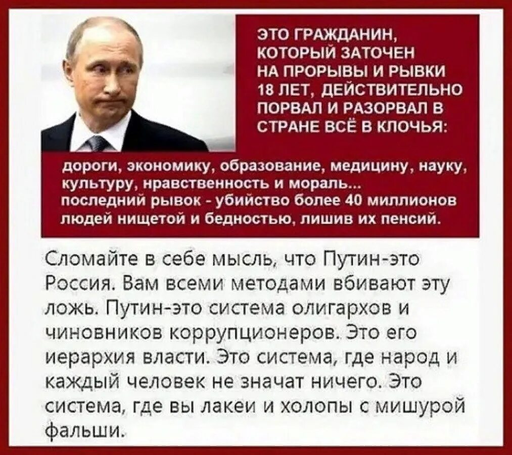 Факты о политиках россии. Итоги правления Путина за 20 лет. Россия при Путине. Последний год правления Путина.