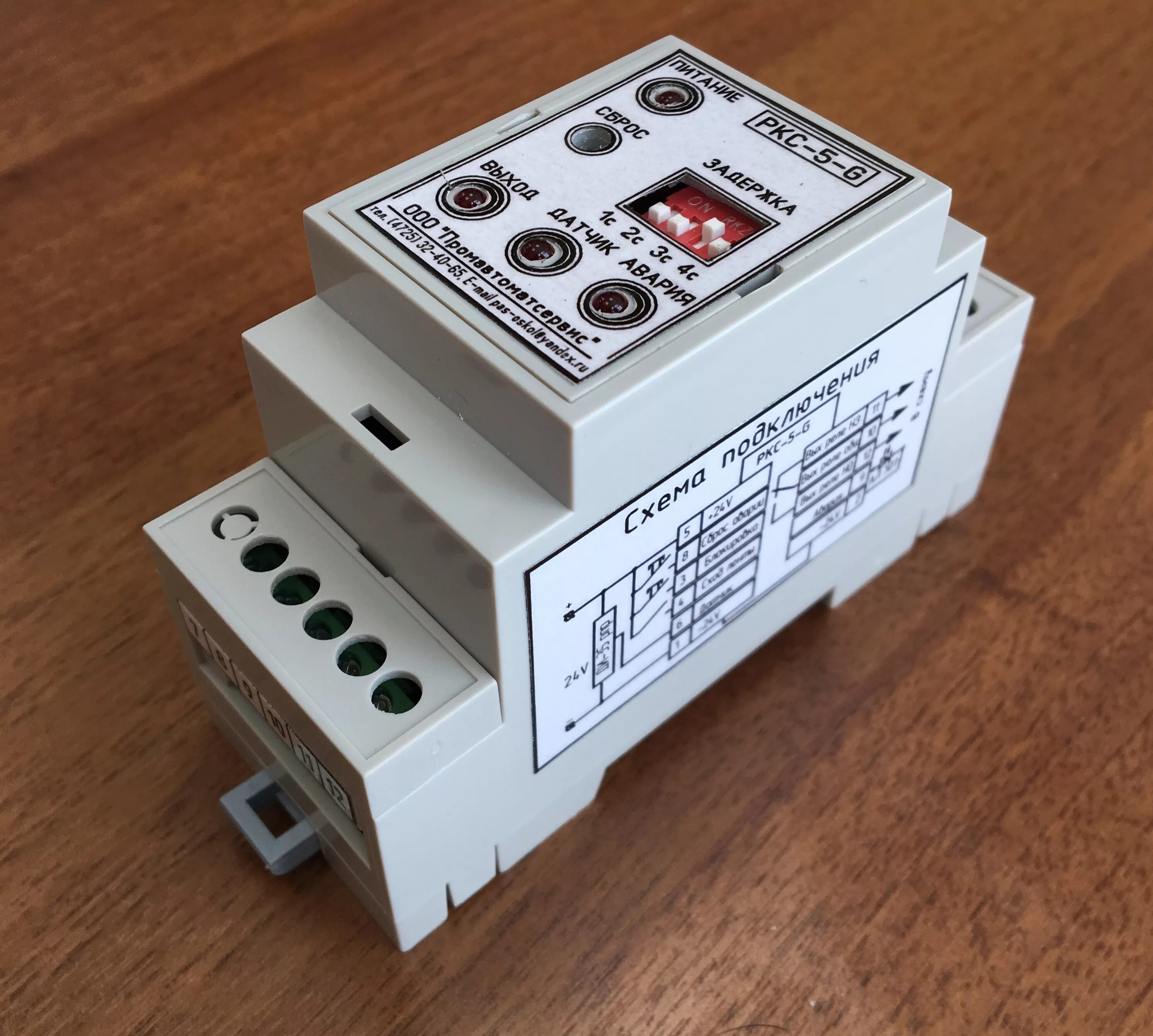 Тд ркс 002р 04. Тд ркс 002р 04. Реле контроля скорости ркс. Установка радиометрическая удгп-01. Мр 55 реле контроля смазки.