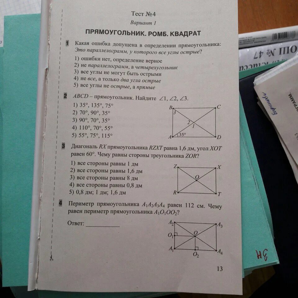 Тест прямоугольник ромб квадрат 8. Тест 4 прямоугольник ромб квадрат вариант 4. тесты по геометрии 8 класс. периметр прямоугольника и треугольника проверочная. площадь многоугольника 5 класс задания.