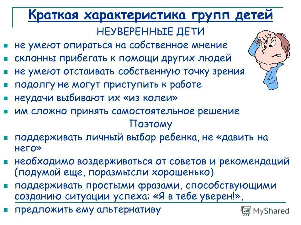 возрастные и психологические особенности развития ребенка 2-3 лет. возрастные особенности детей 1. психолого-педагогическая характеристика ребёнка-дошкольника пример. возрастные особенности детей 2-3 лет консультация для родителей. характеристика детей дома ребенка.