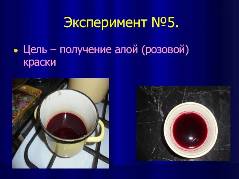 Эксперимент 16