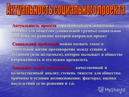 Темы проектов актуальные проблемы