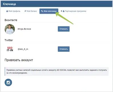 Ссылка на соц сети как сделать