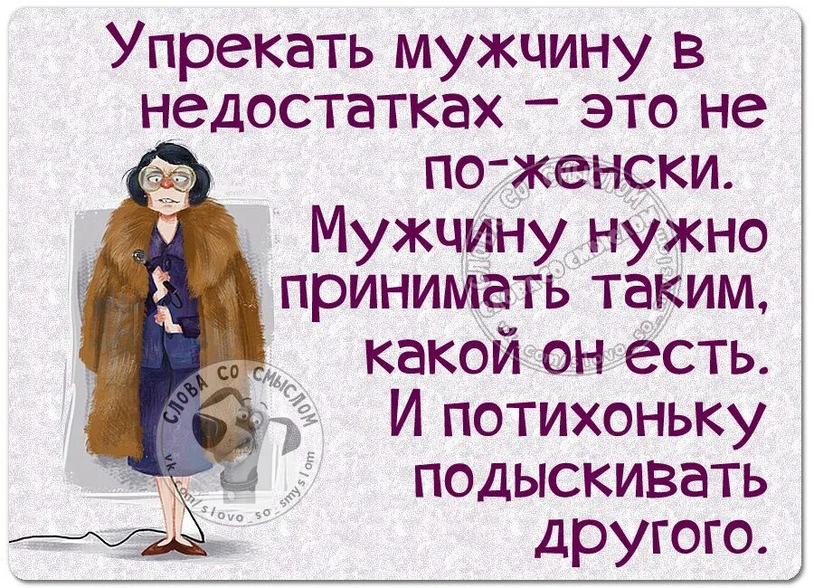 Недостатки быть мужчиной. Праздник мужских недостатков. День мужских недостатков открытки. День мужских недостатков 15. Международный день мужских недостатков.