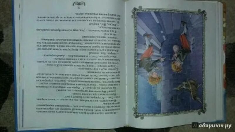 Сколько страниц в книге королевство кривых. Сколько страниц в книге королевство кривых