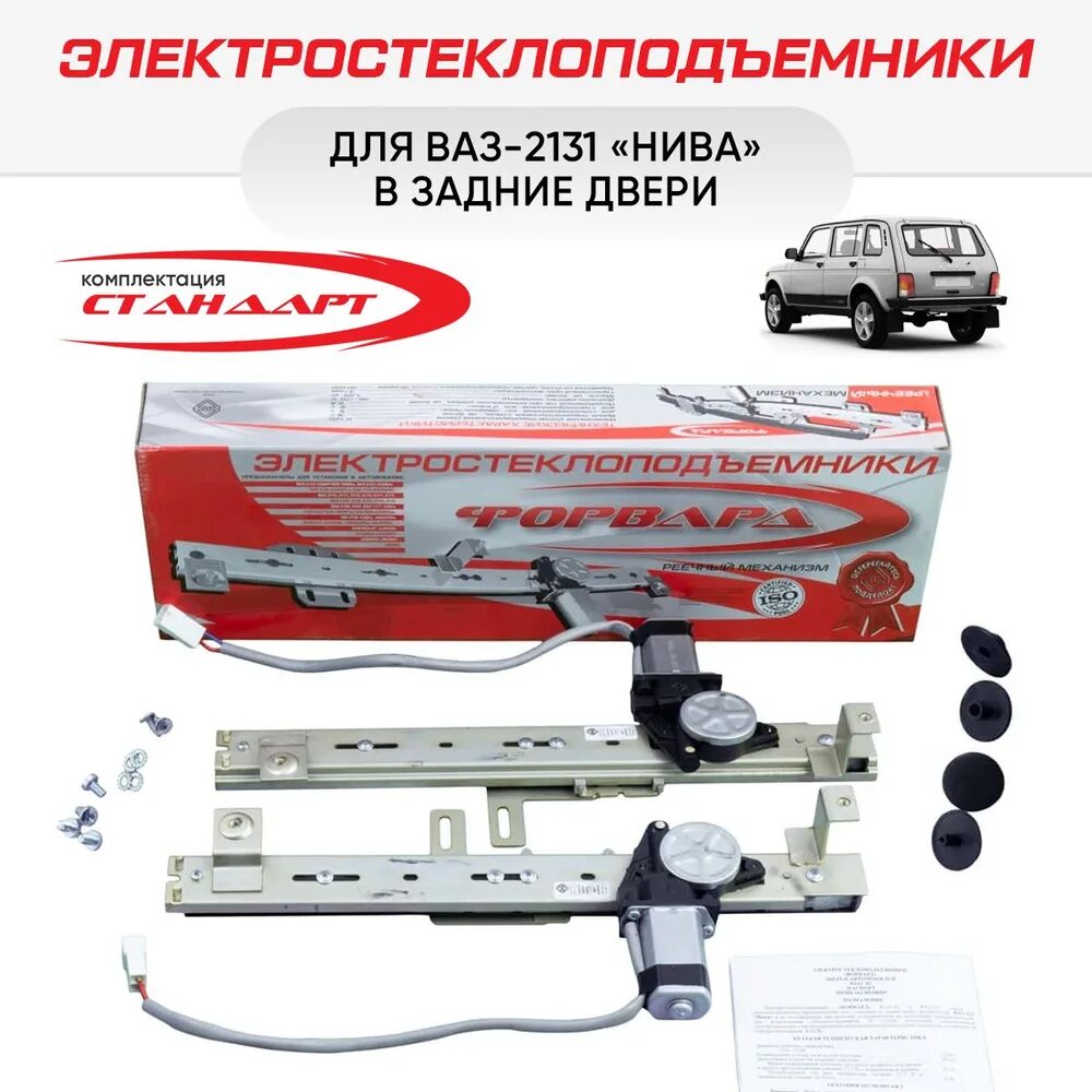 Эсп на ниву
