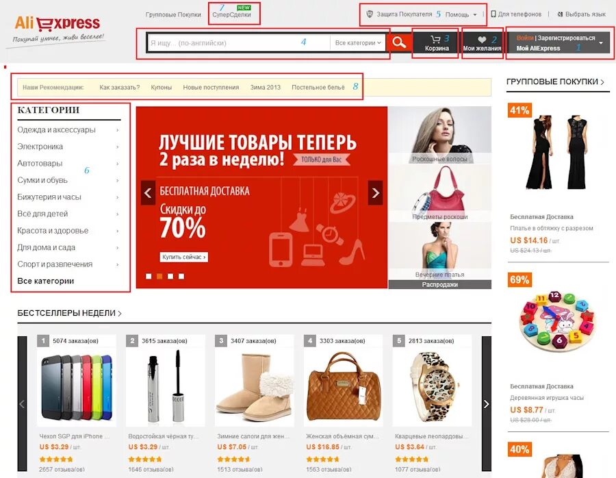 Алиэкспресс л. ALIEXPRESS интернет магазин. Интернет магазин экспресс. Интернет магазине с бесплатной доставкой. Русские интернет магазины.