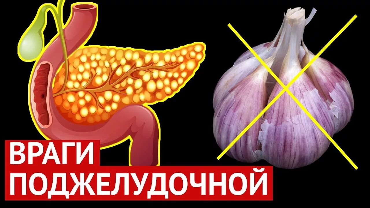 Полезные продукты для печени и поджелудочной железы. Продукты, разрушающие поджелудочную железу.. Вредные продукты для поджелудки. Еда для поджелудочной. Полезная еда для поджелудочной железы.