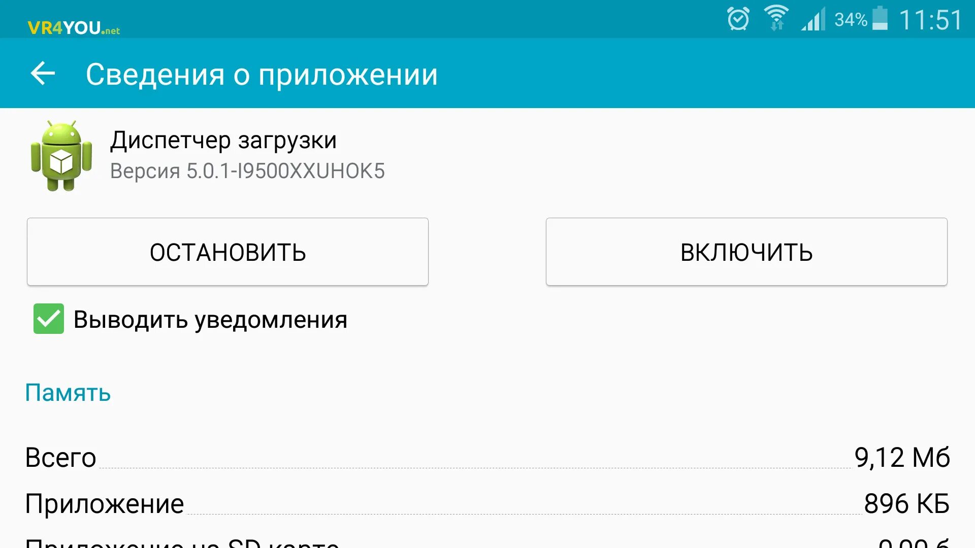 В приложение гугл сервис снова произошла. Сервисы google play. диспетчер загрузки. ошибка сервисов google play. в приложении google services framework произошла ошибка.