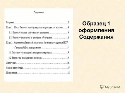 Как оформить руководителя