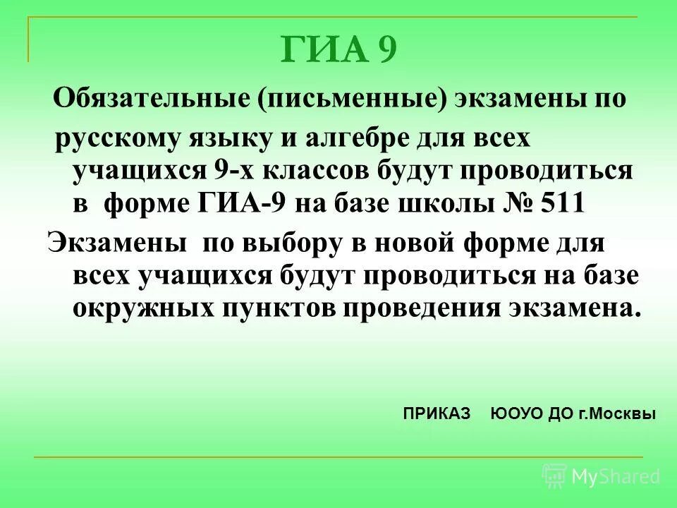 требования к статье. представление индивидуального проекта. правильная организация рабочего места школьника. дней с обязательным письменным. освещение рабочего места ш.