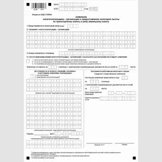 Форма кнд 1150063 заявление образец