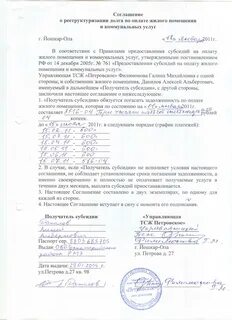 Договор оплаты коммунальных услуг образец