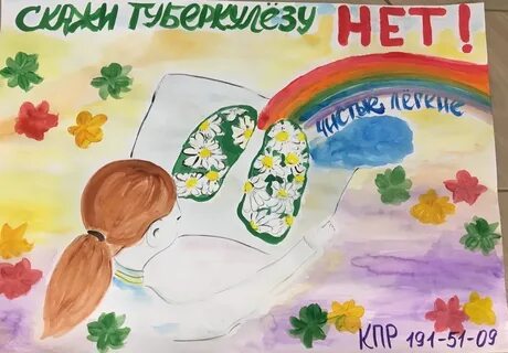 Против туберкулеза