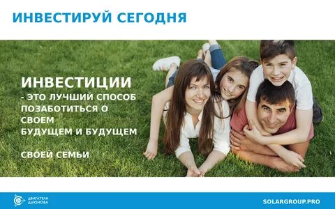 Инвестиционные семьи