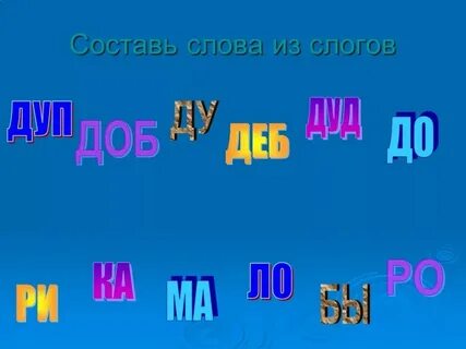 Презентация урока буква д