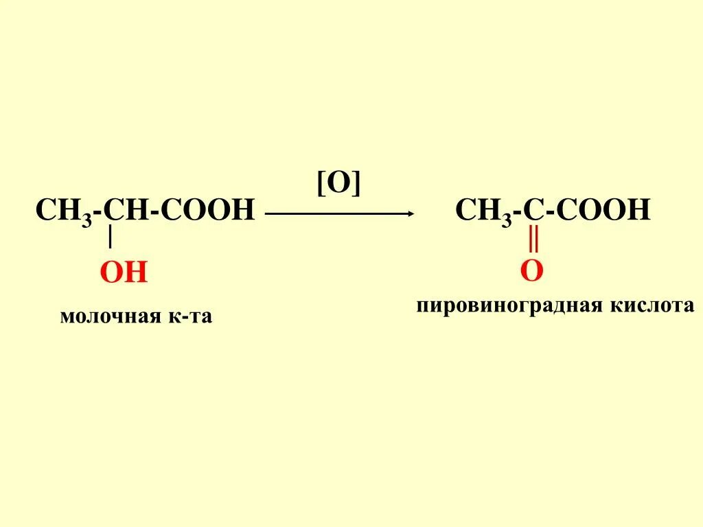 Функциональную группу cooh содержат. Функциональную группу cooh содержат
