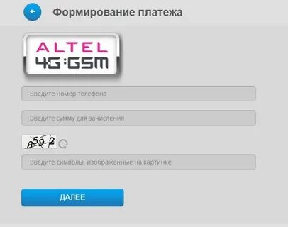 Баланс алтел в казахстане