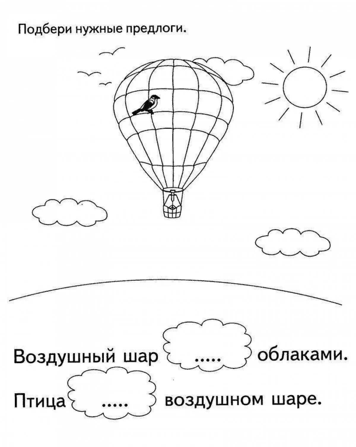 Рабочие листы по теме атмосфера. Схема воздуха. Воздух и его охрана. Свойства воздуха 2 класс. Рабочие листы по теме атмосфера.