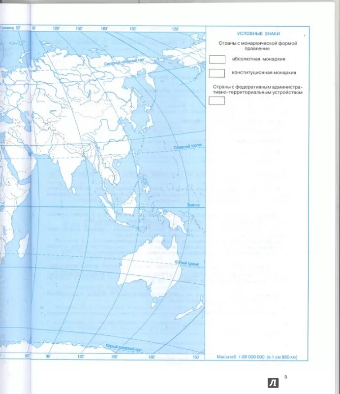 Контурная карта 10 класс география максаковский. География рабочая тетрадь 10 класс максаковский. Максаковский география 10-11 класс рабочая тетрадь. География 10-11 класс рабочая\ тетрадь Дрофа.