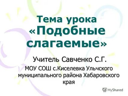 Похожие уроки