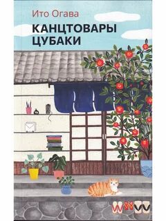 Канцтовары цубаки