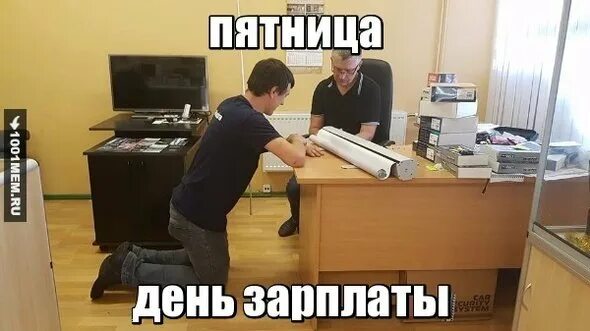 Не работает а ему платят