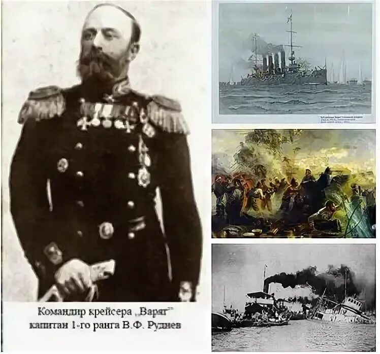 Одиссей варяга