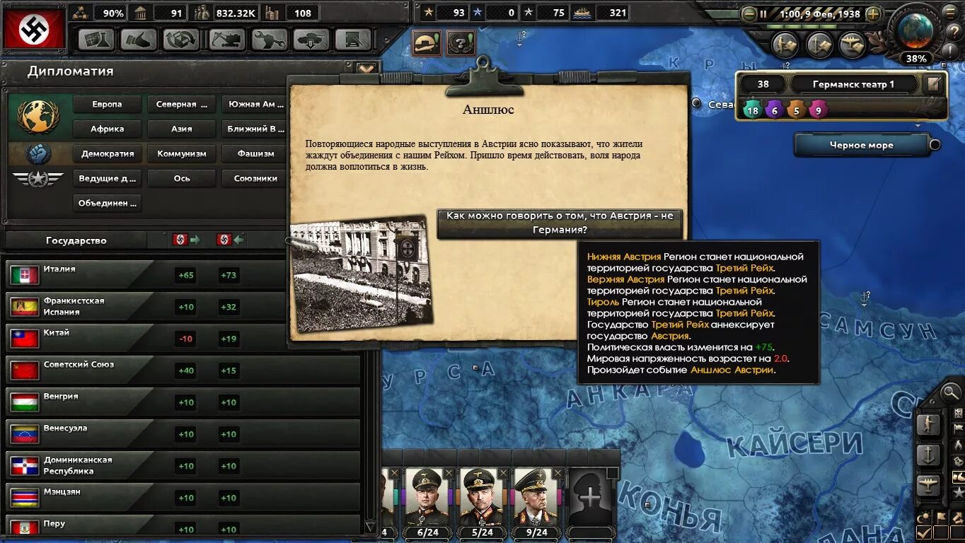 Как аннексировать страну в hoi 4. Как аннексировать страну в hoi 4