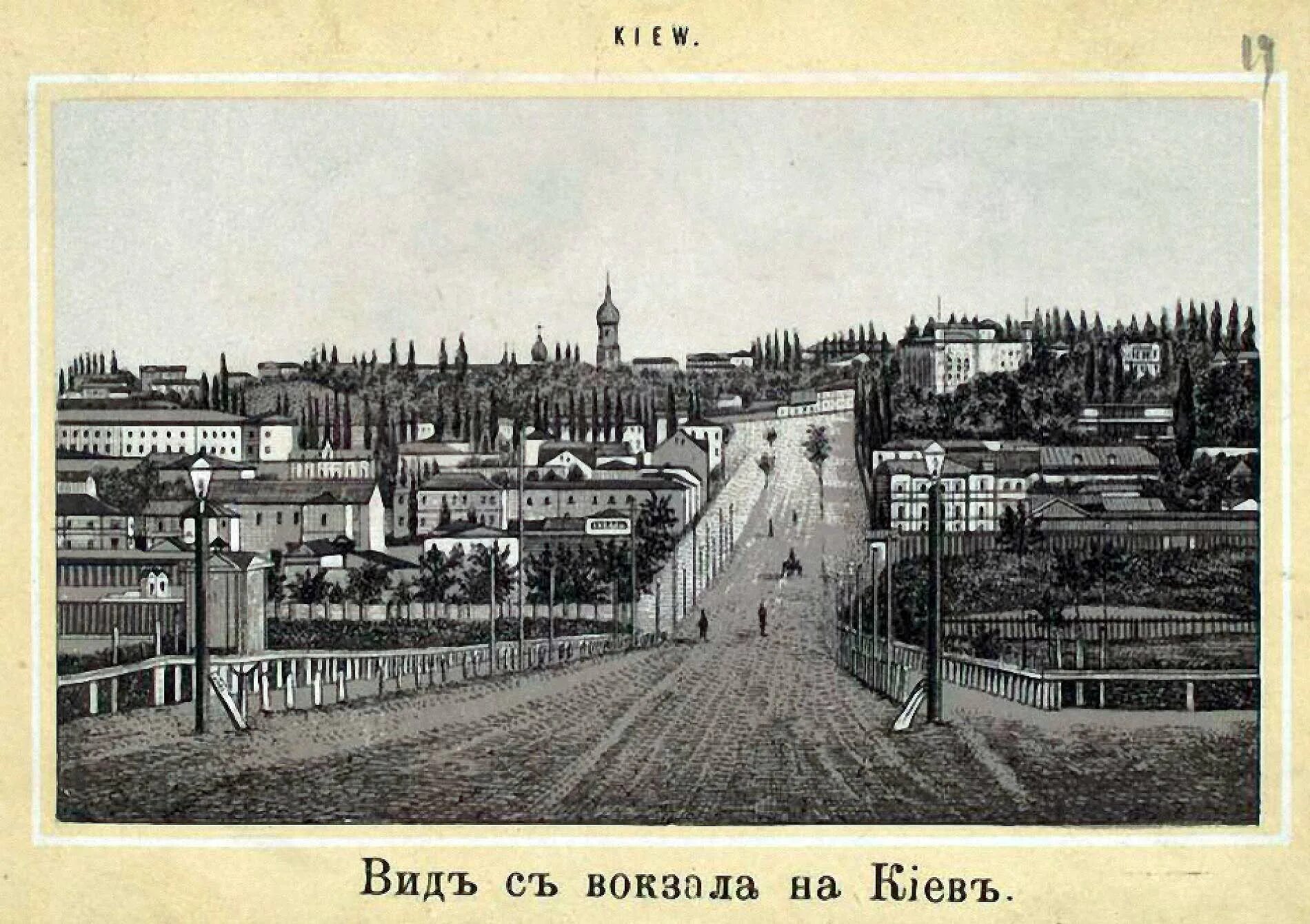 Киев 1870 год. Киев в 19 веке. Киев на старинных открытках. Киев старый город.