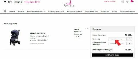 Кенгуру интернет магазин детской дисконт