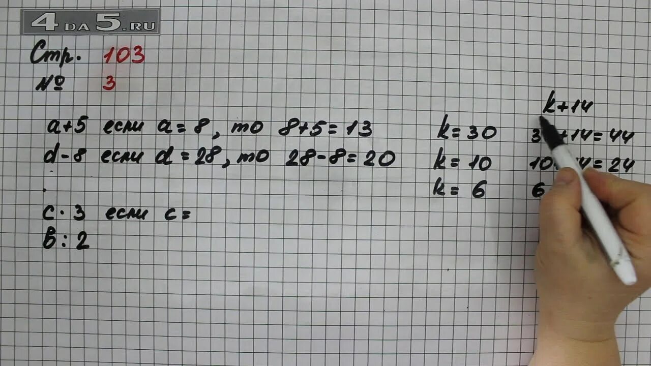 Математика 2 класс страница 103 задание 2. Иатематика 2 класс 2 чссть стр103. Математика 2 класс рабочая тетрадь 2 часть стр 77 номер 102. Математика второй класс задачи учебник вторая часть. Математика 2 класс страница 103 задание 2.