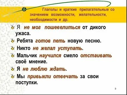 Слово хорошо краткое прилагательное