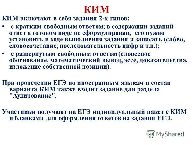 Памятка как подготовить домашнее задание. Советы по выполнению домашнего задания. Как выполнять задания не входящие в. Задача не выполнена. Апробация методики это.