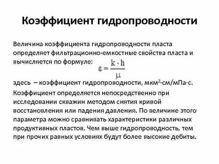 Формула пласт