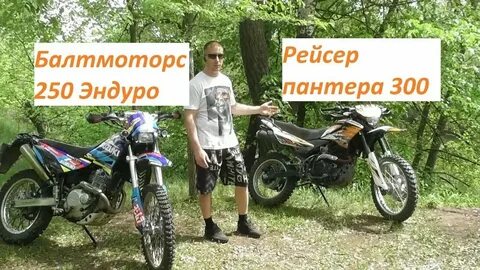 Отстрелы на эндуро