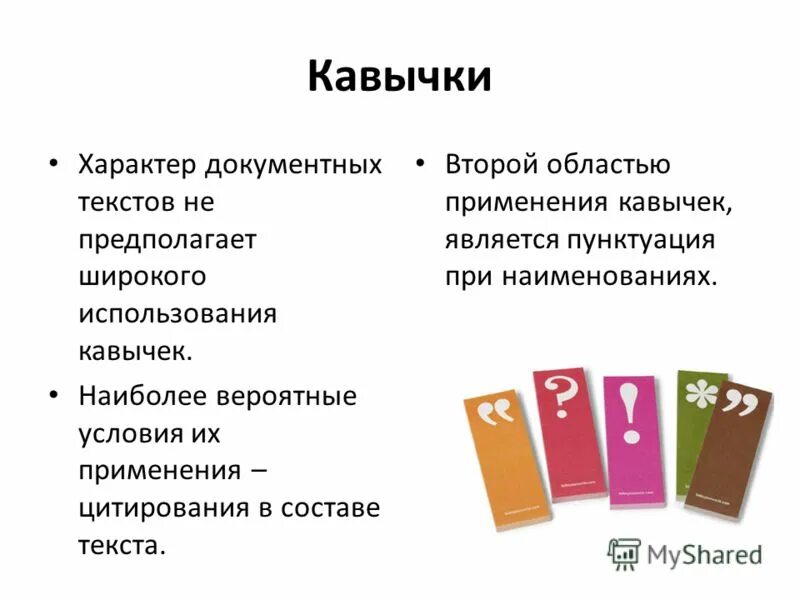 конец предложения после сокращения