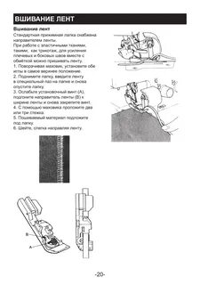 Лент инструкции