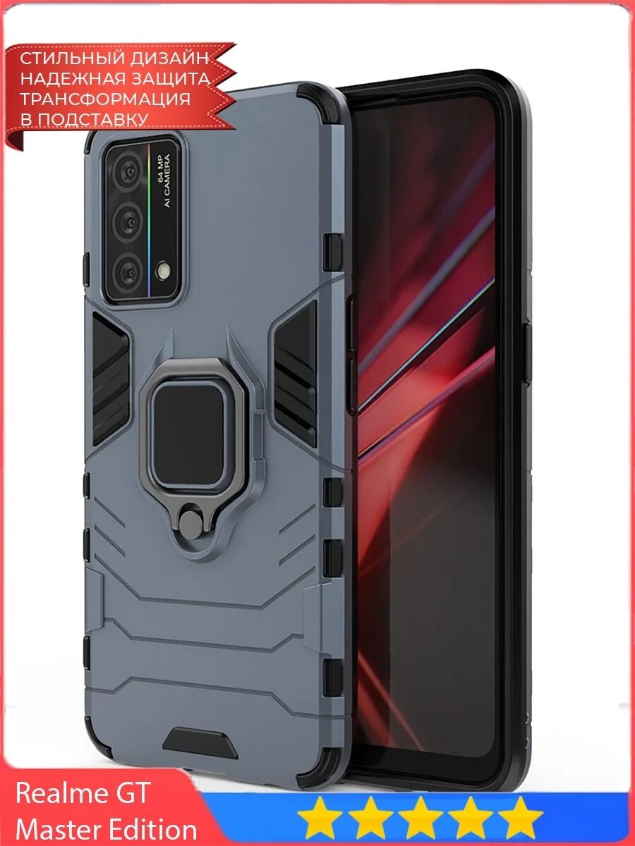 Realme gt master edition чехол. Realme gt Master Edition чехол противоударный. Realme gt Master Edition черный. Смартфон Realme gt Master Edition.