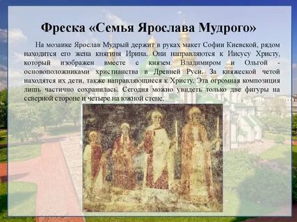 Семья киевского