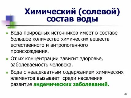 Состав соляной