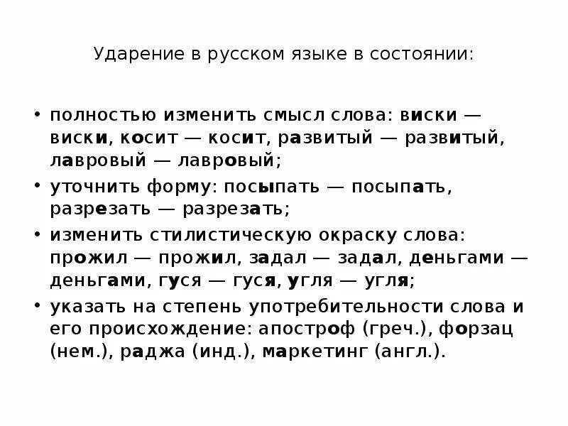 Предложение со словом контекст. Антонимы в современной речи. Разграничение союзов и союзных слов. Антифразис. Замена смысла другими словами.