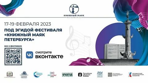 Книжный маяк
