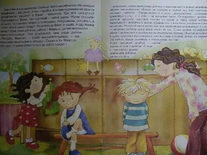 Ваня уйди
