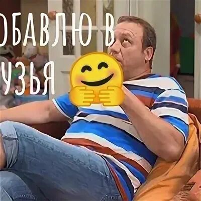 Твой друг костя